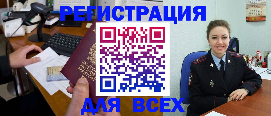 временная регистрация 2025 в Заполярном