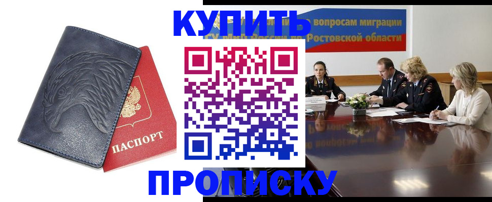 временная регистрация госуслуги в Заполярном