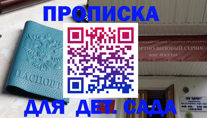 временная регистрация для всех в Заполярном