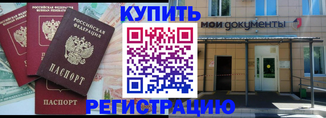 где прописаться в Заполярном