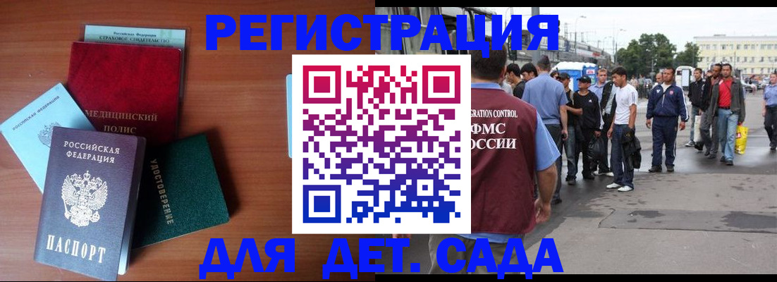 прописка для кредита в Заполярном